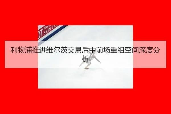 li-wu-pu-tui-jin-wei-er-ci-jiao-yi-hou-zhong-qian-chang-chong-zu-kong-jian-shen-du-fen-xi-2-121.jpg